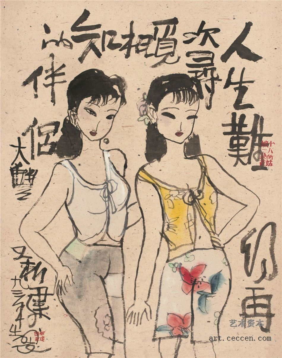 朱新建人生难得 设色纸本 镜心 52×66cm